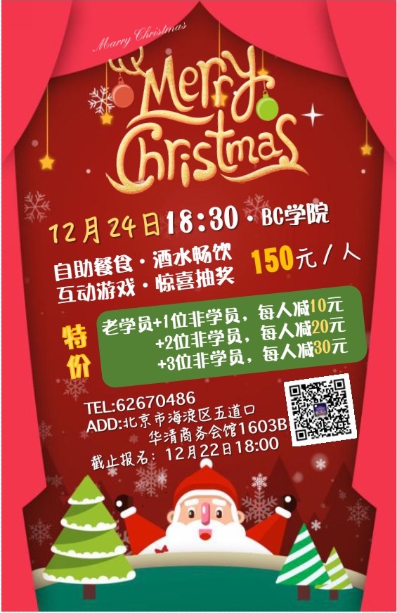 圣诞广告 （中文）.jpeg